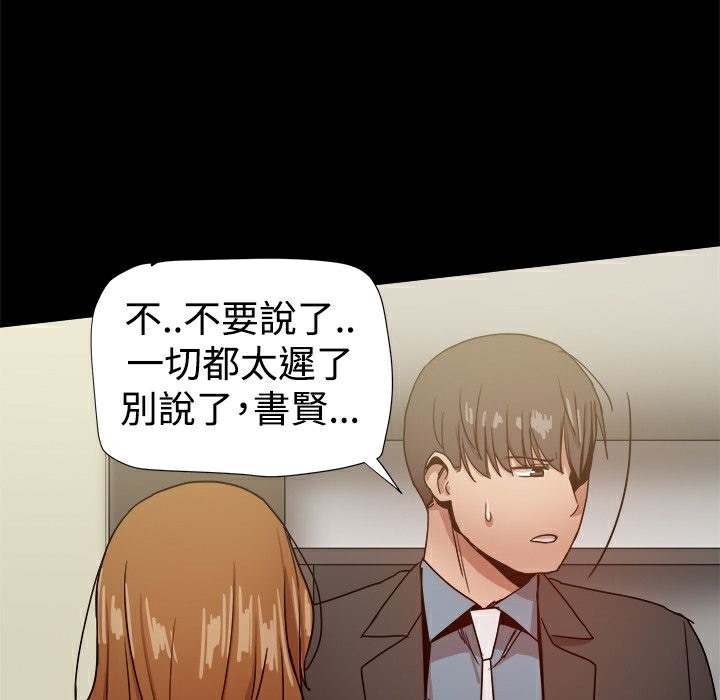 ThrillGirl第35话