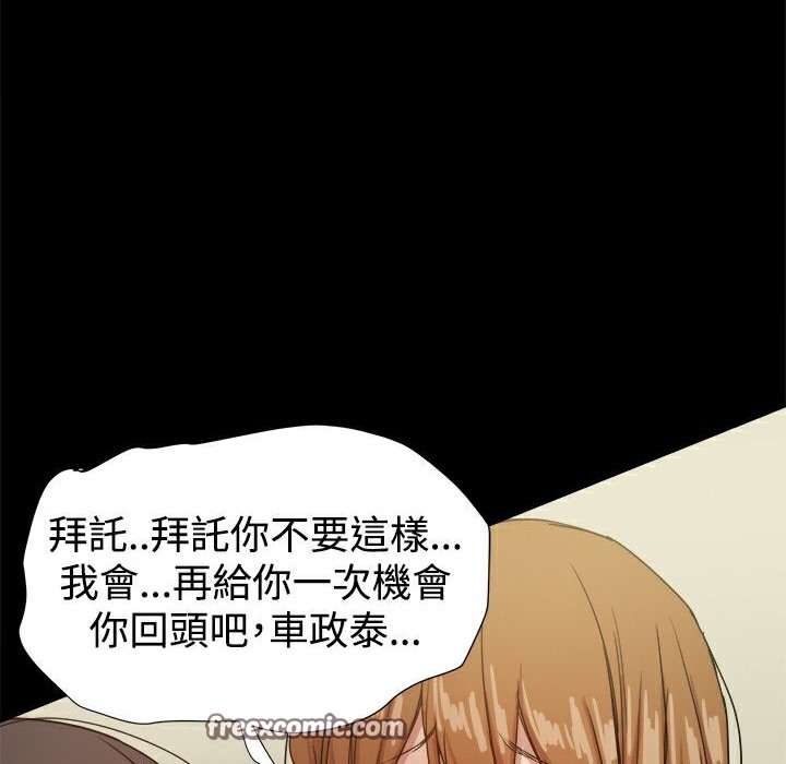 ThrillGirl第35话