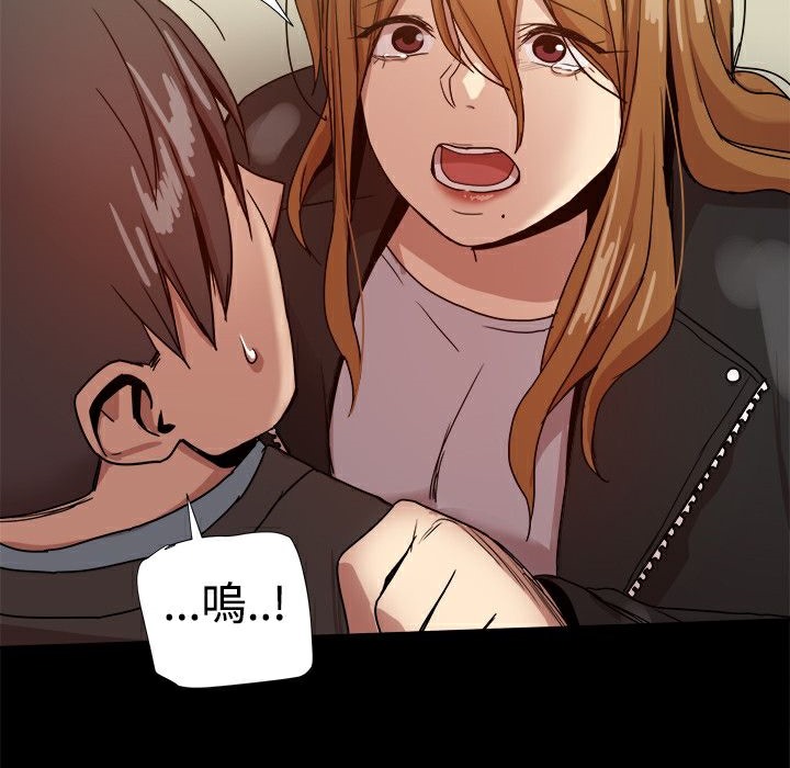 ThrillGirl第35话