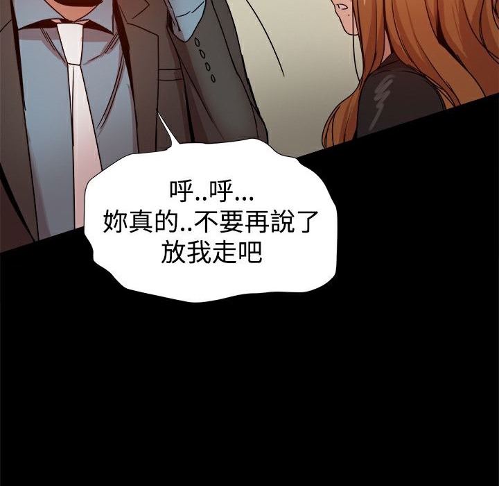 ThrillGirl第35话