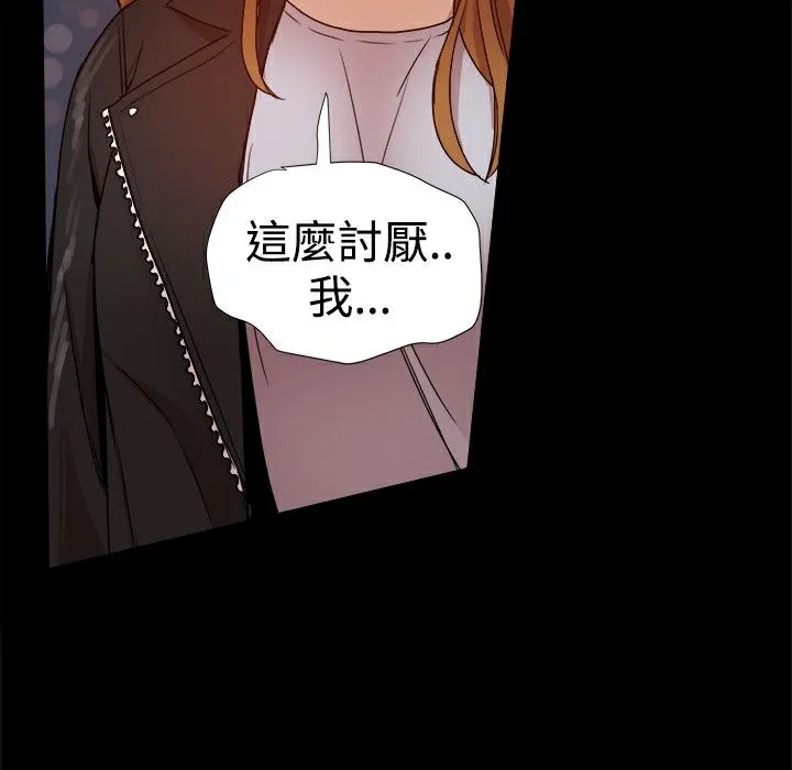 ThrillGirl第35話