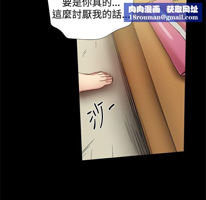 ThrillGirl第35话