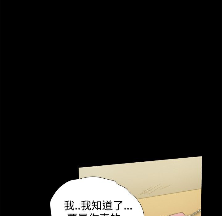ThrillGirl第35话