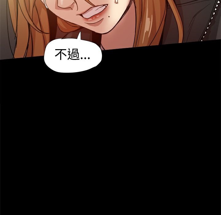 ThrillGirl第35话