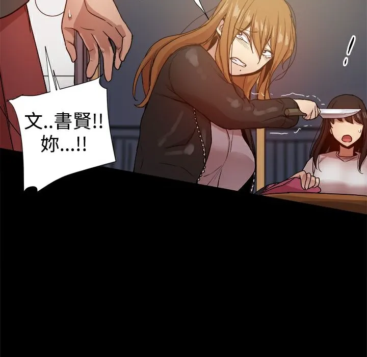 ThrillGirl第35話