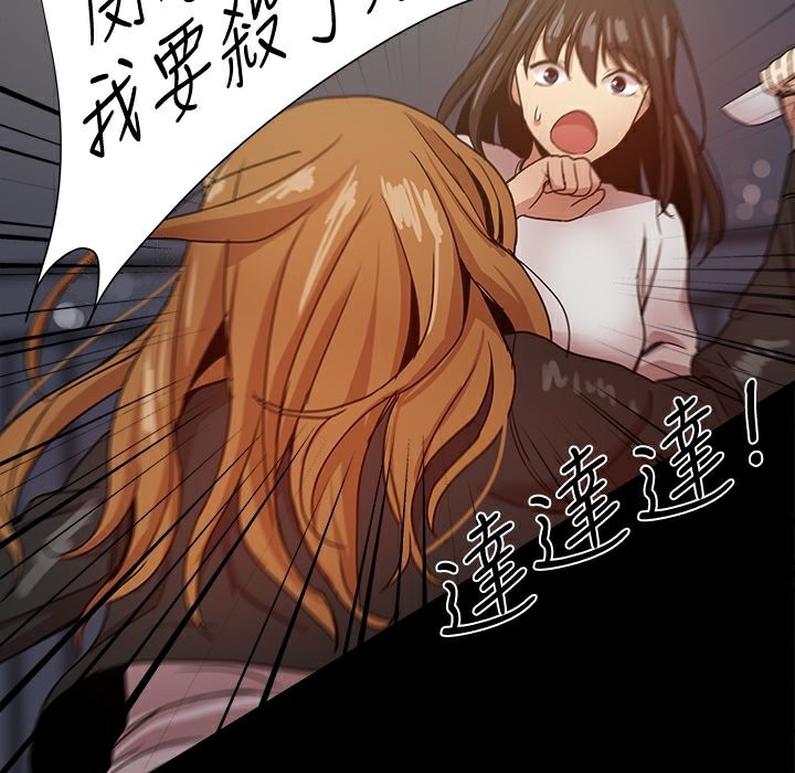 ThrillGirl第35话
