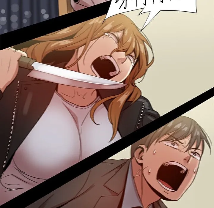 ThrillGirl第35話