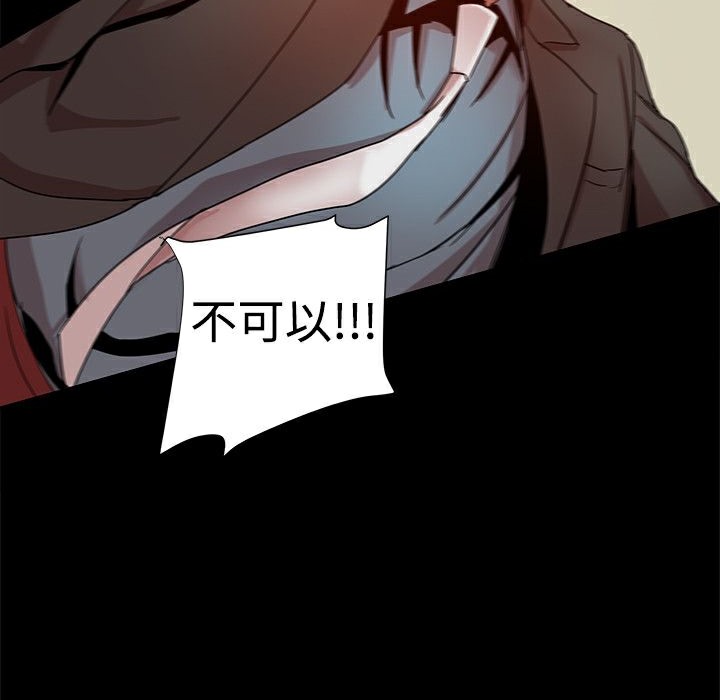 ThrillGirl第35话