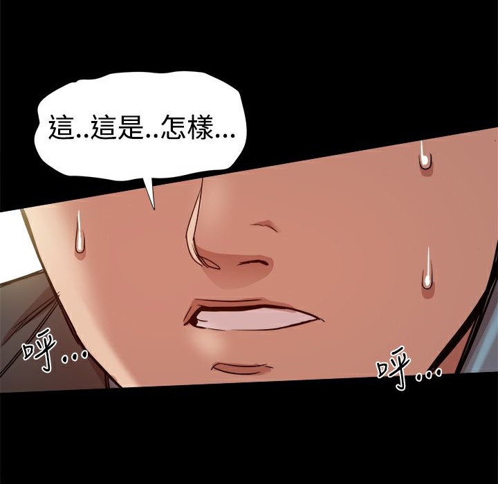 ThrillGirl第35话