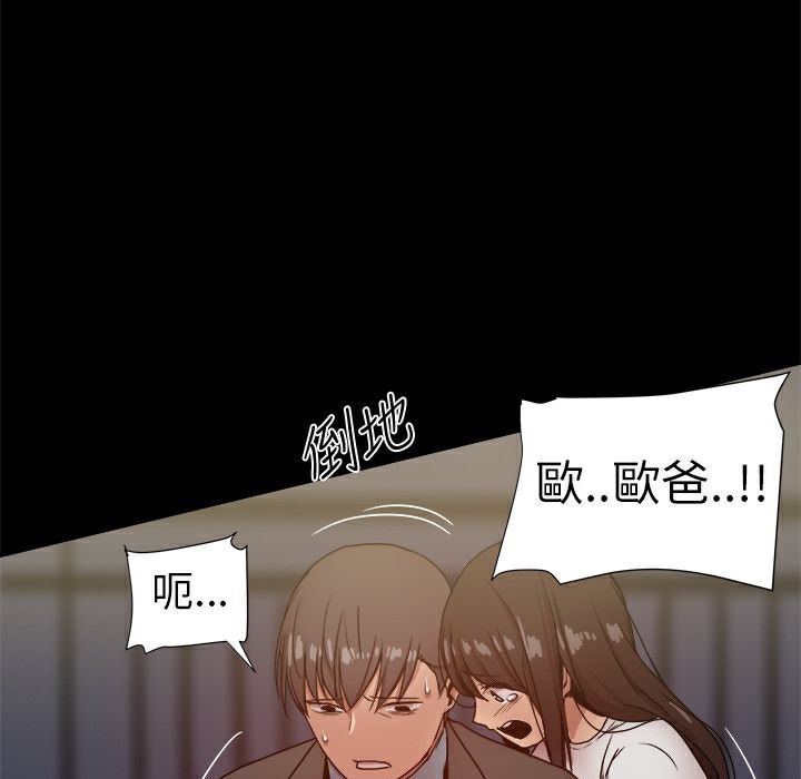 ThrillGirl第35话