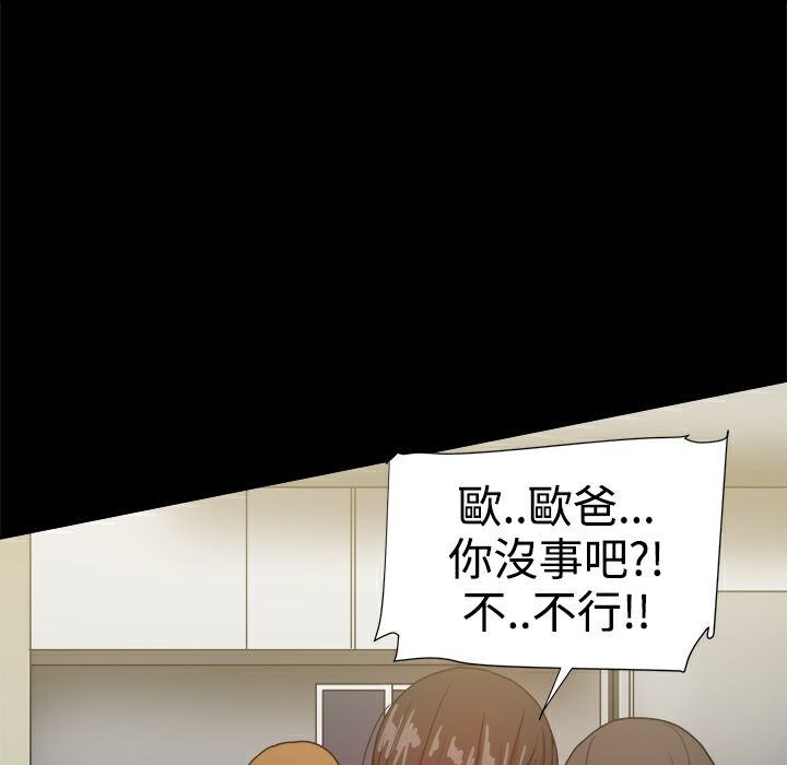 ThrillGirl第35话