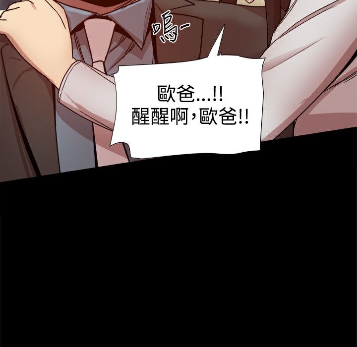 ThrillGirl第35话
