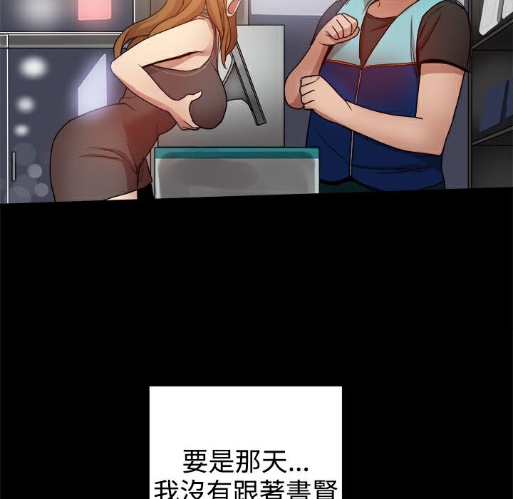 ThrillGirl第35话