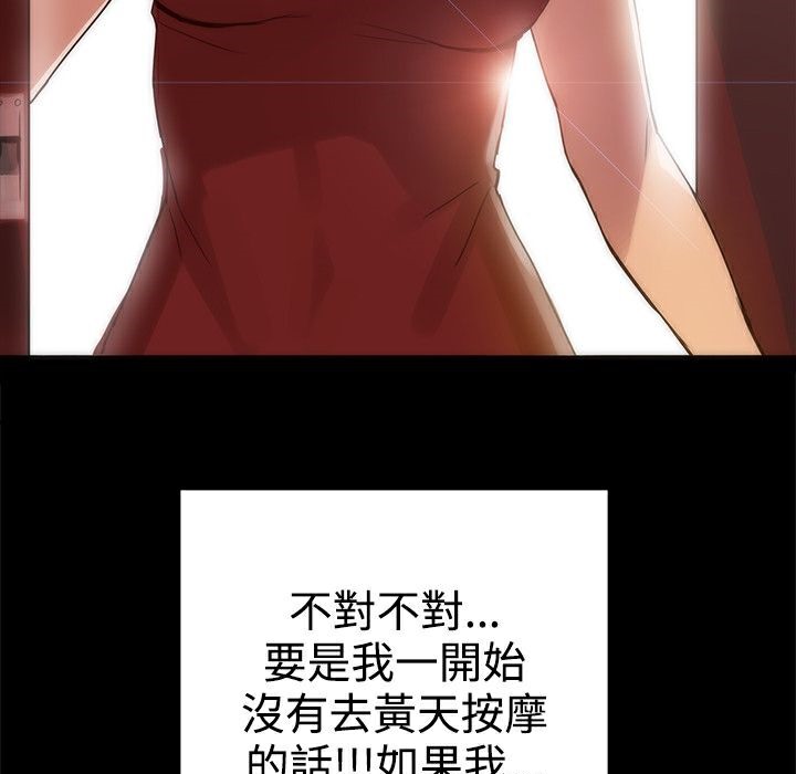 ThrillGirl第35话