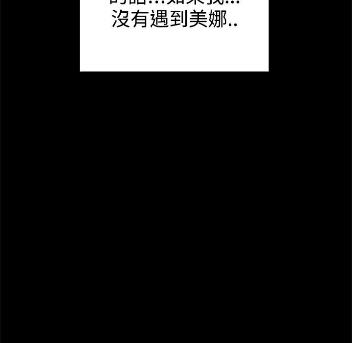 ThrillGirl第35话