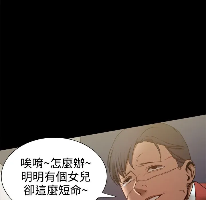 ThrillGirl第35話
