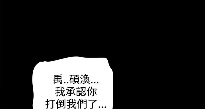ThrillGirl第35话