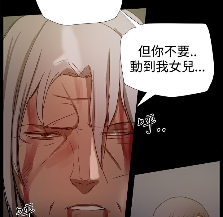 ThrillGirl第35话