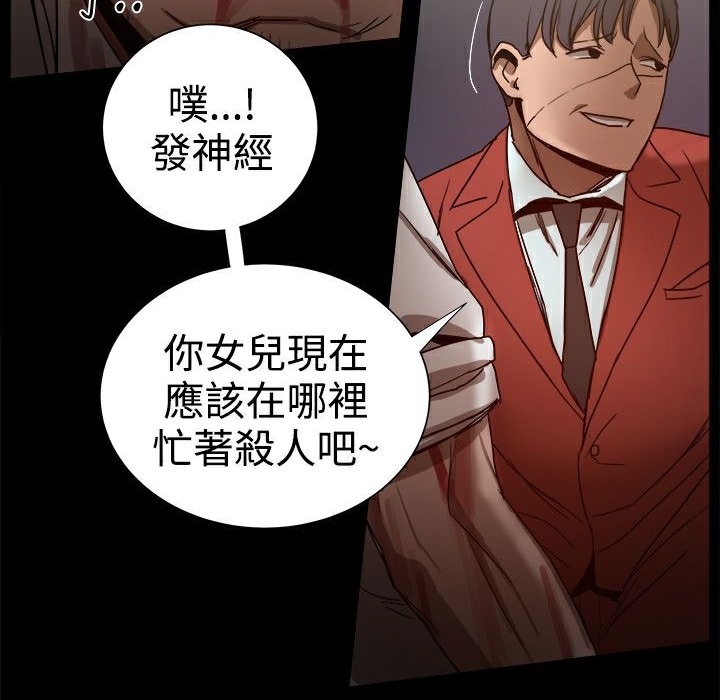 ThrillGirl第35话