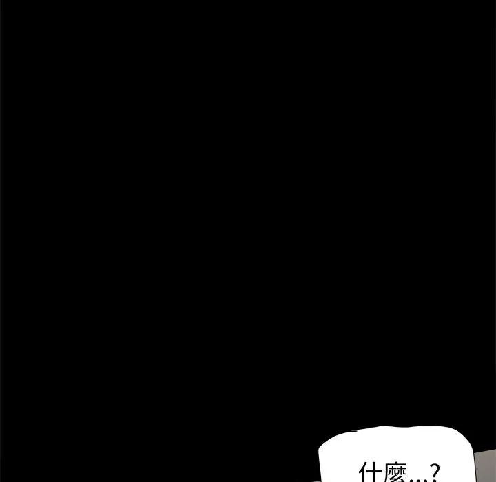 ThrillGirl第35話