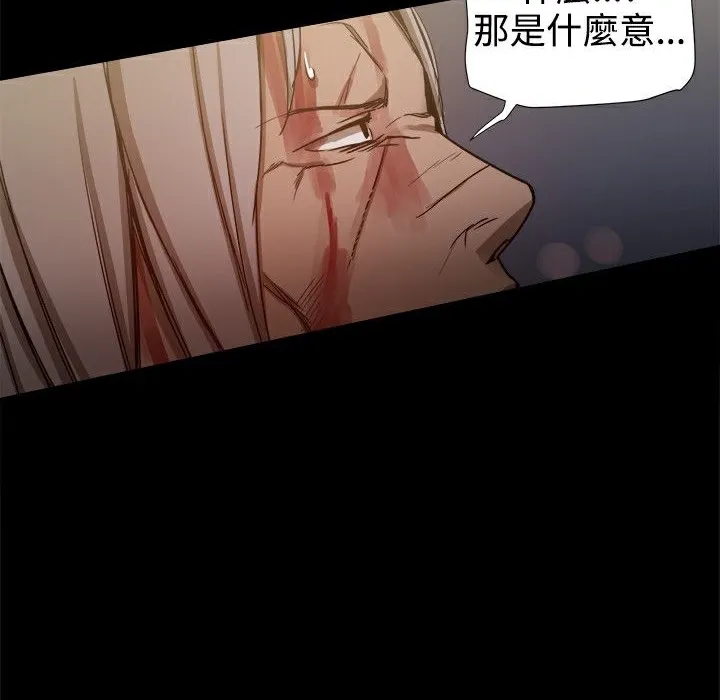 ThrillGirl第35話