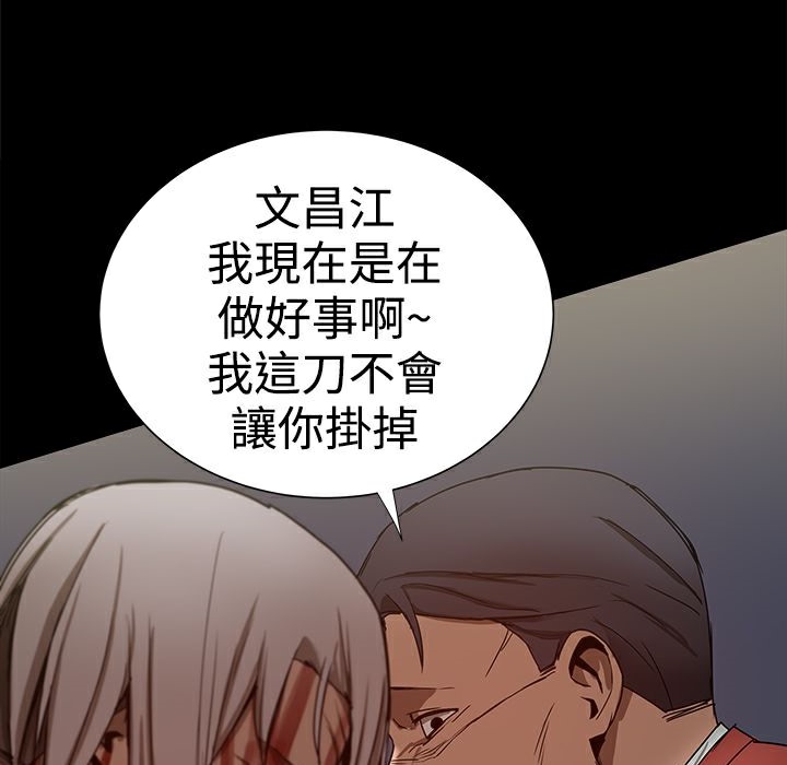 ThrillGirl第35话
