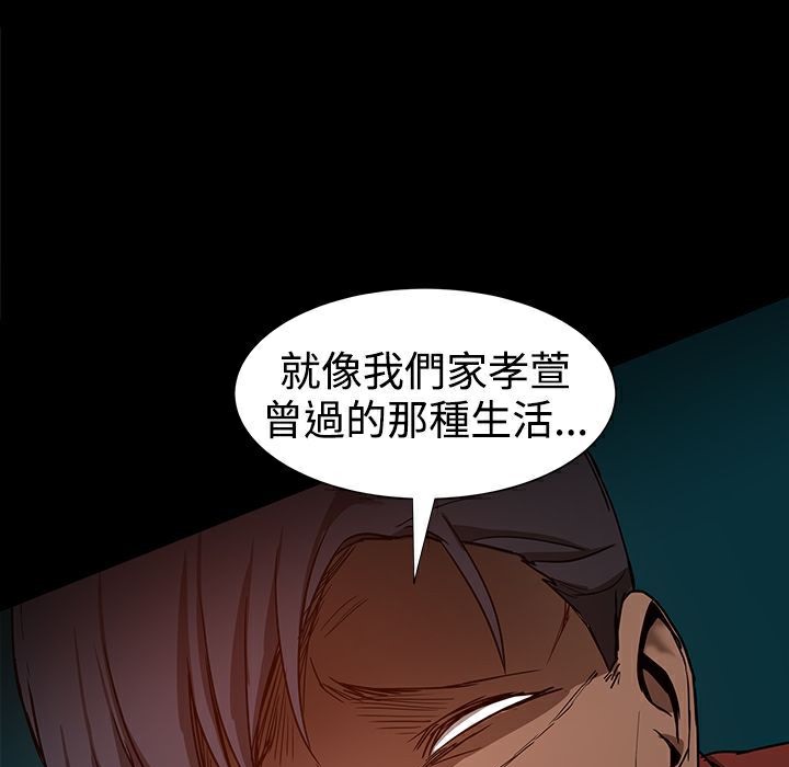 ThrillGirl第35话