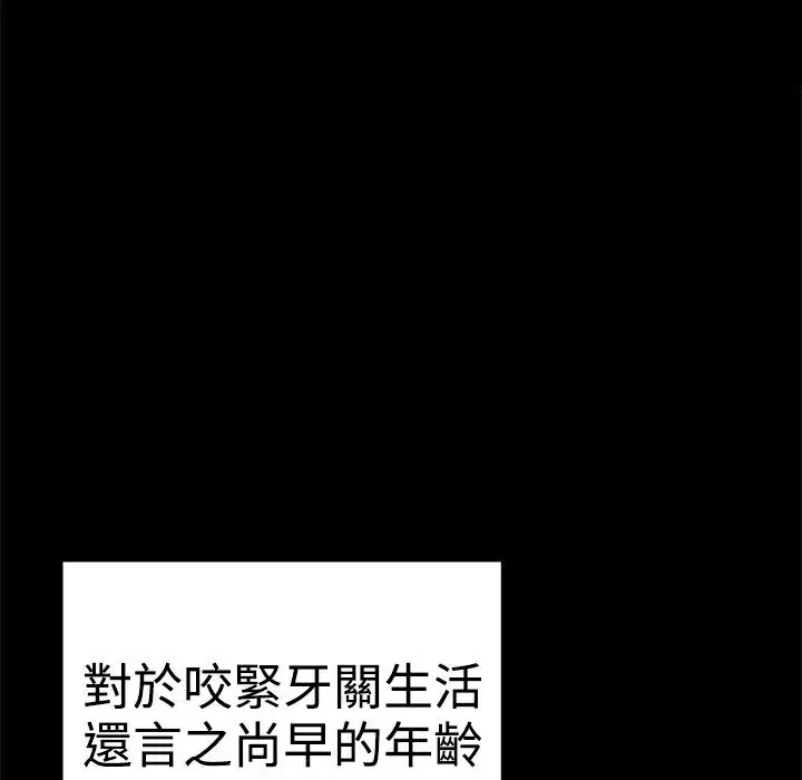 ThrillGirl第36話