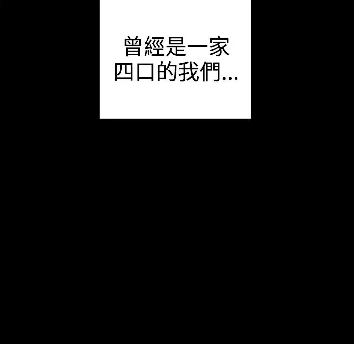 ThrillGirl第36話
