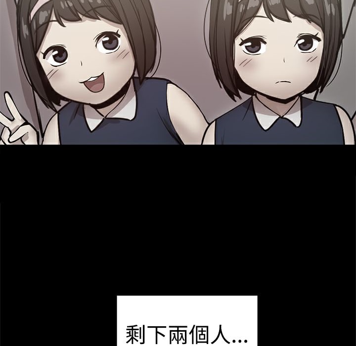ThrillGirl第36话