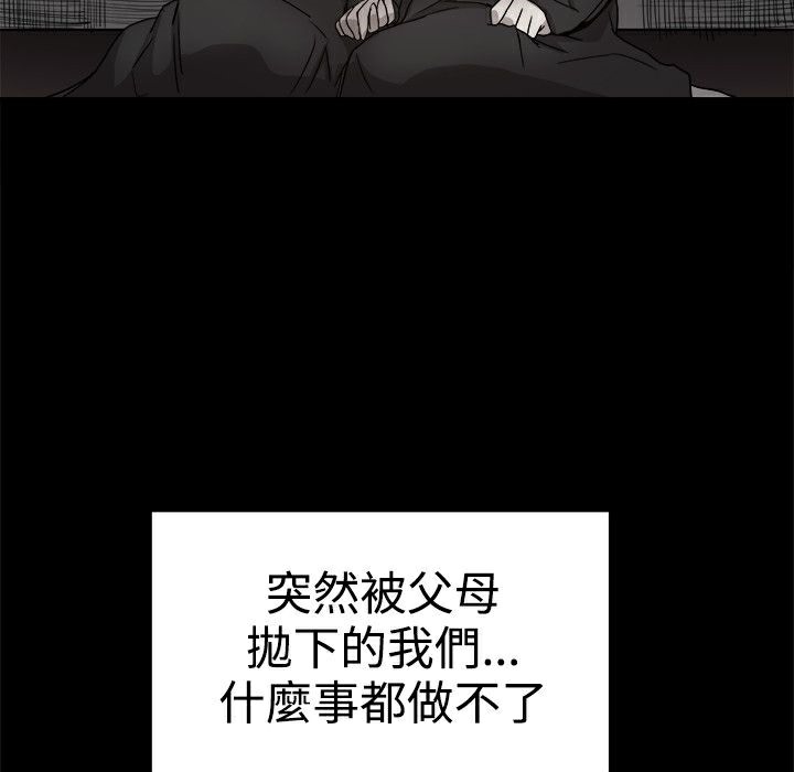 ThrillGirl第36话