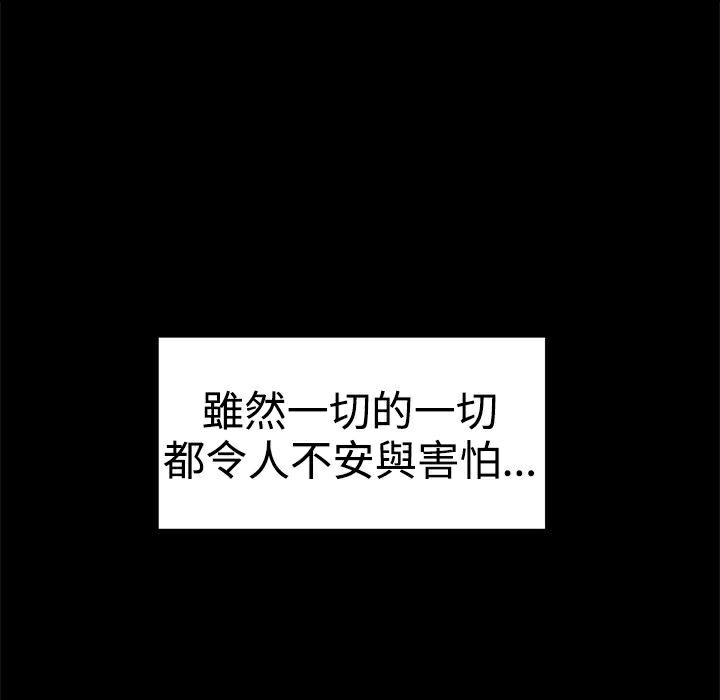 ThrillGirl第36话