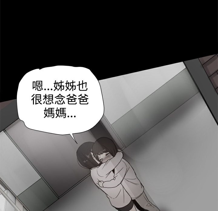 ThrillGirl第36话