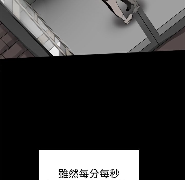 ThrillGirl第36话