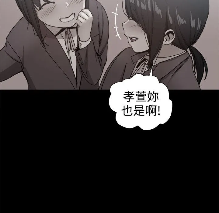 ThrillGirl第36話