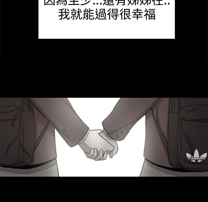 ThrillGirl第36话