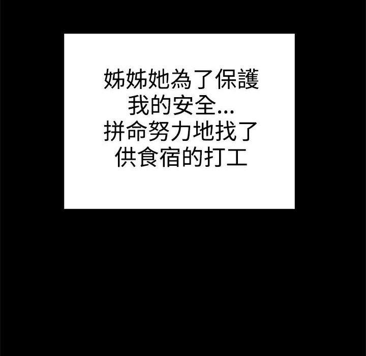 ThrillGirl第36话