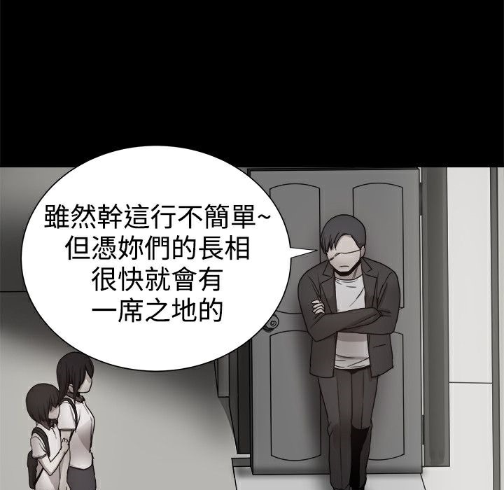 ThrillGirl第36话