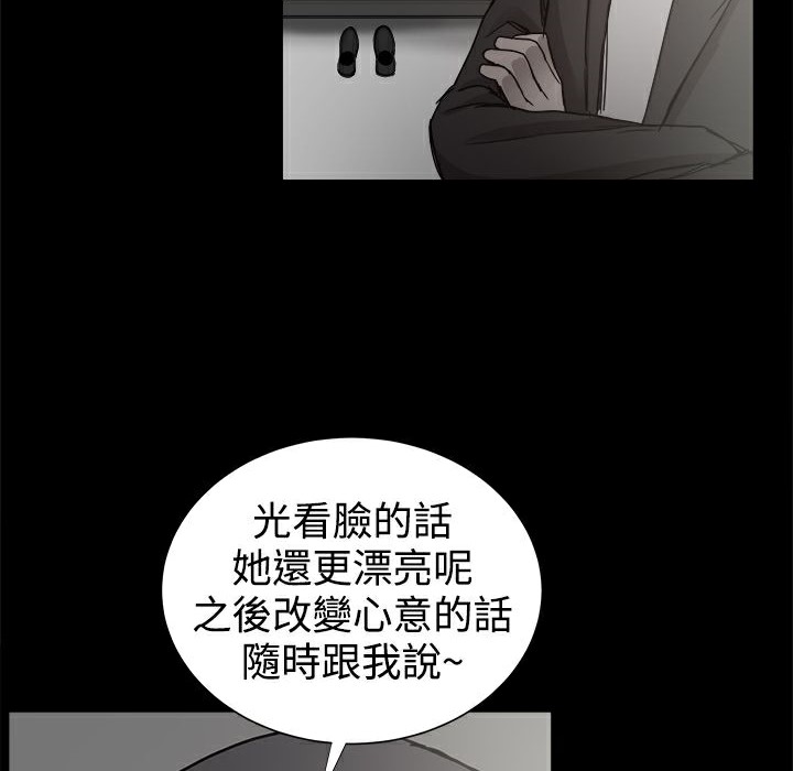 ThrillGirl第36话