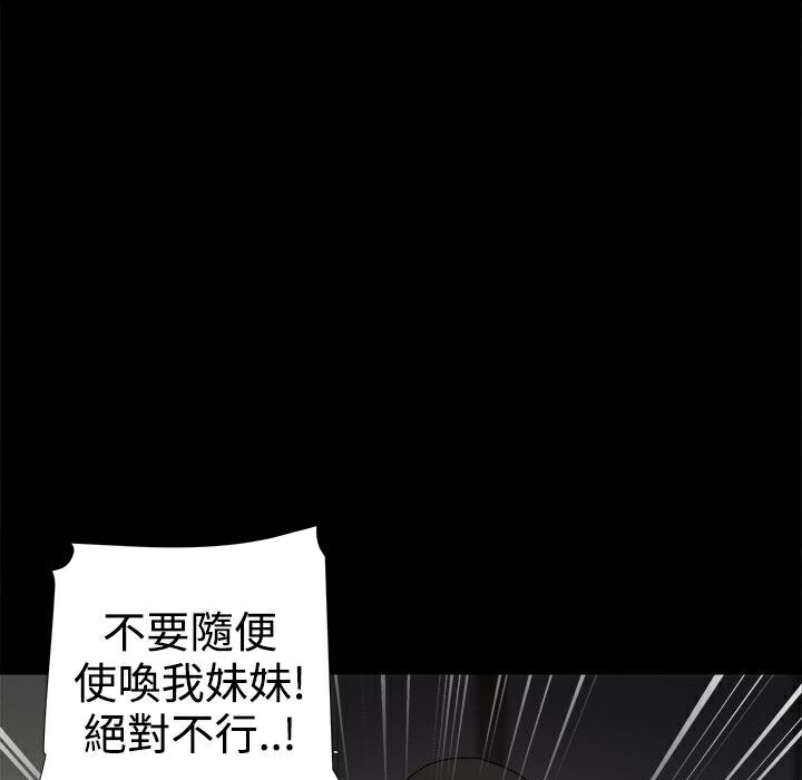 ThrillGirl第36话