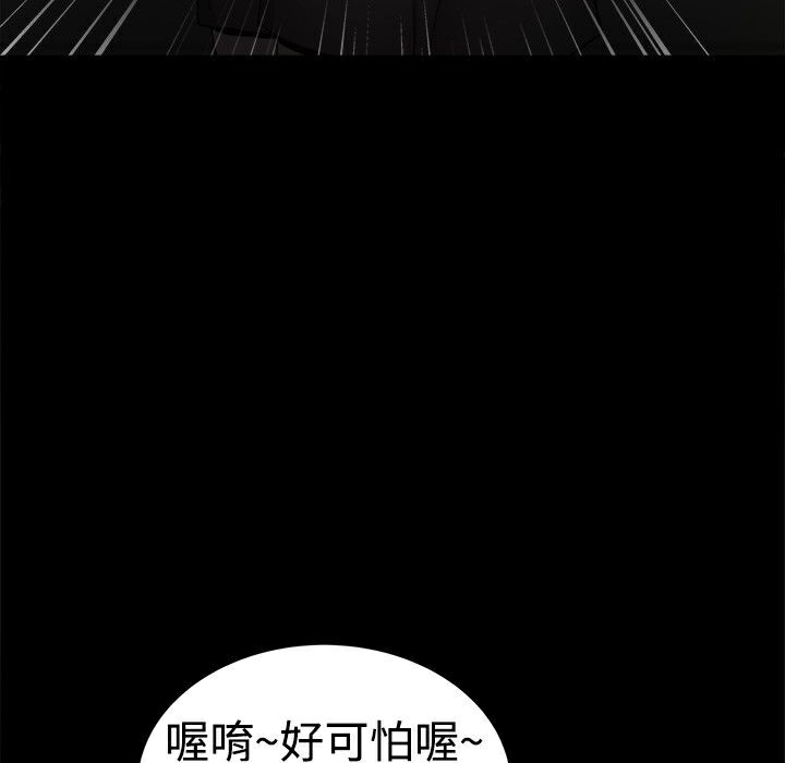 ThrillGirl第36话