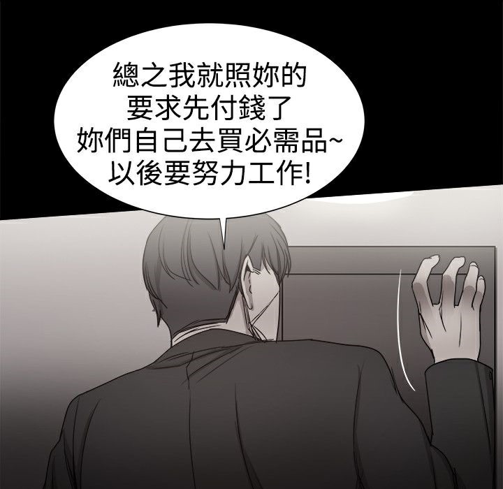 ThrillGirl第36话