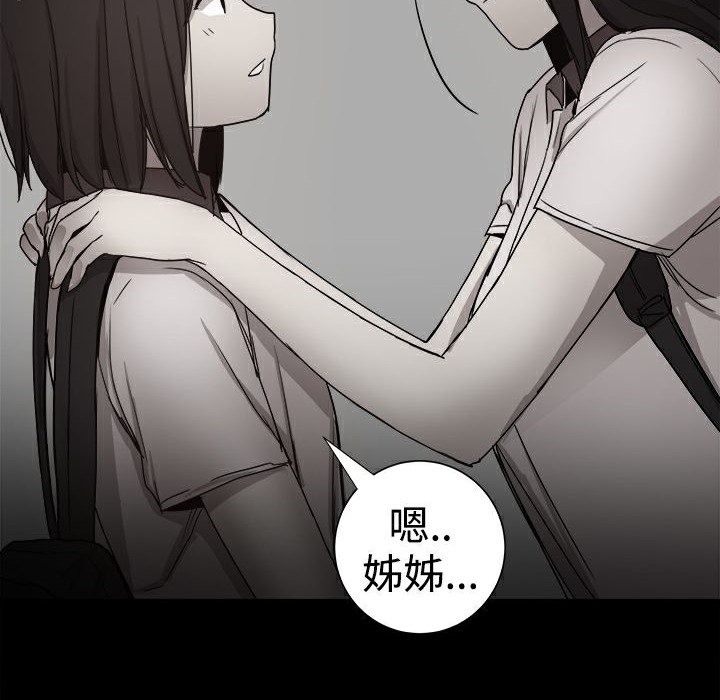 ThrillGirl第36话