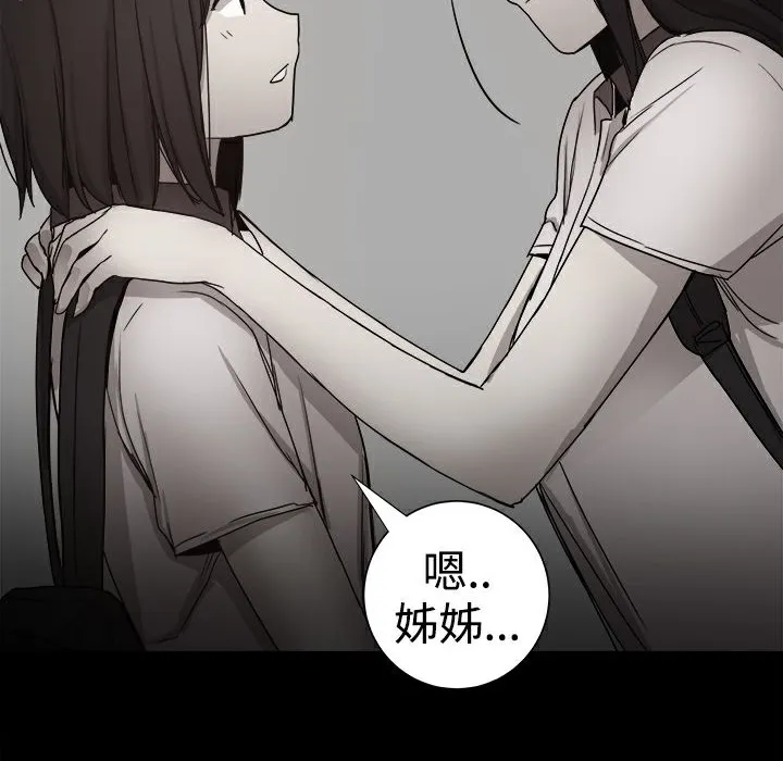 ThrillGirl第36話