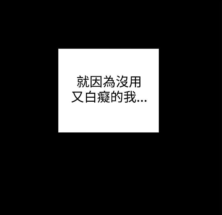 ThrillGirl第36话