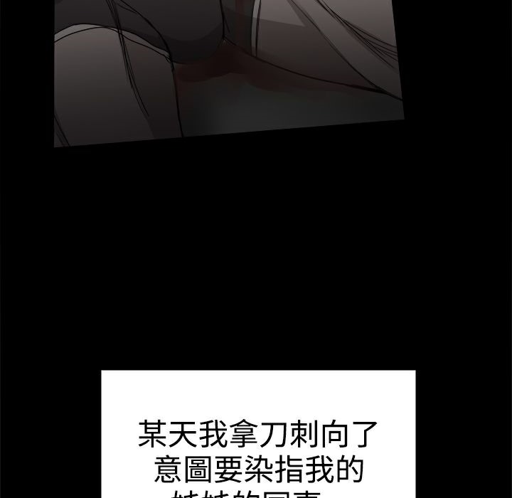 ThrillGirl第36话