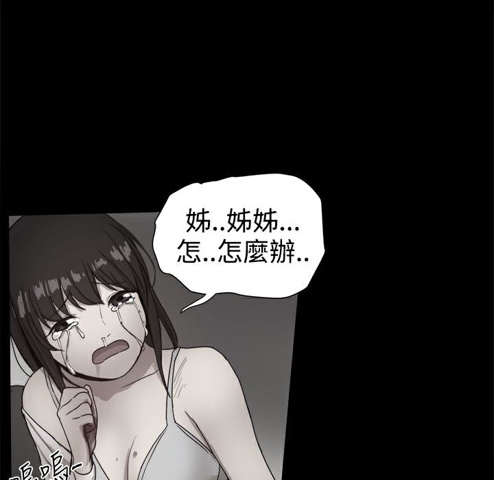 ThrillGirl第36话