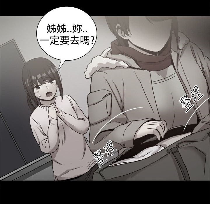 ThrillGirl第36话