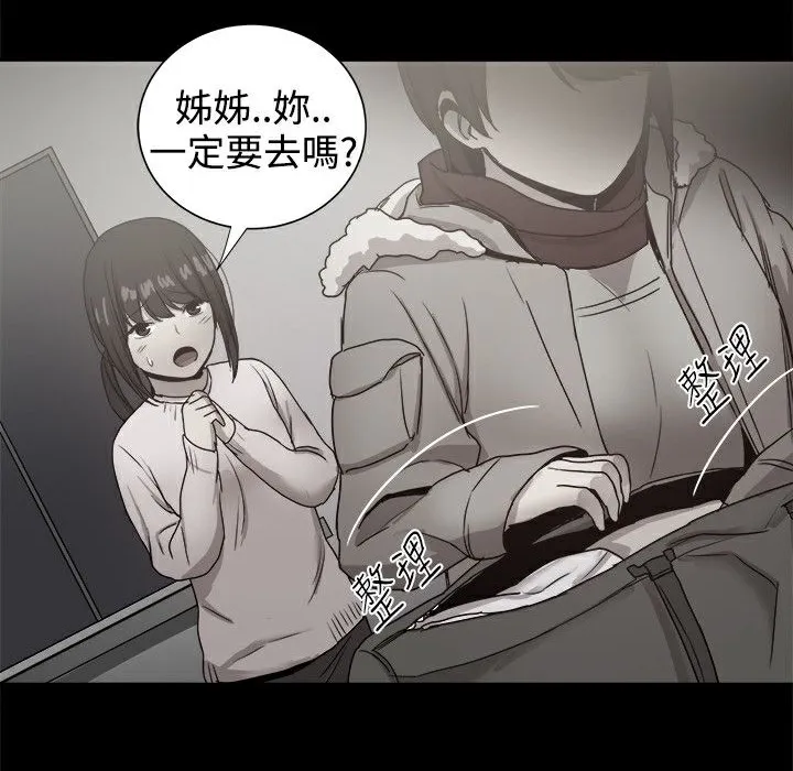 ThrillGirl第36話