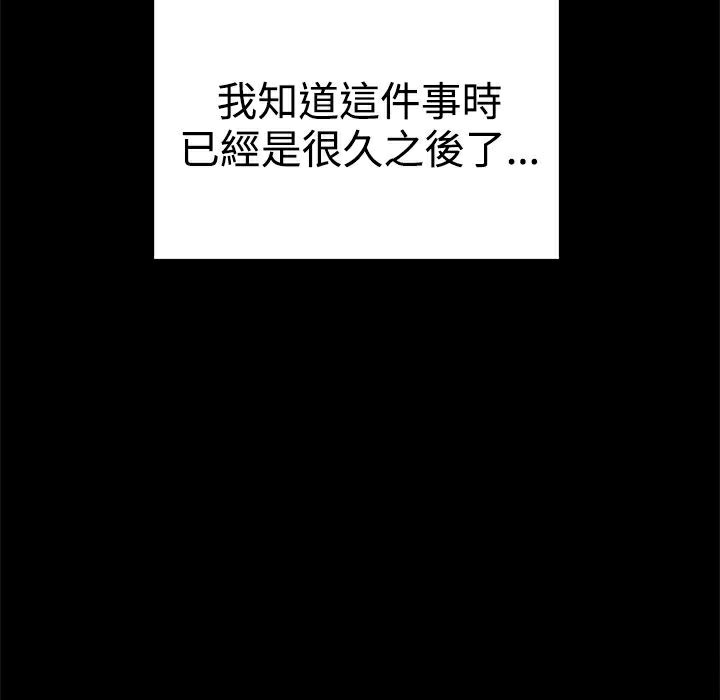 ThrillGirl第36话